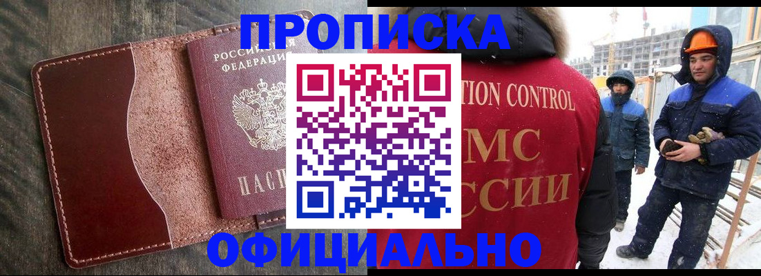 временная регистрация адрес в Данкове