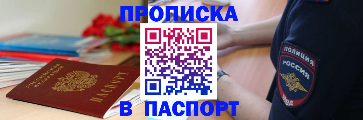 прописка иностранных граждан в Данкове