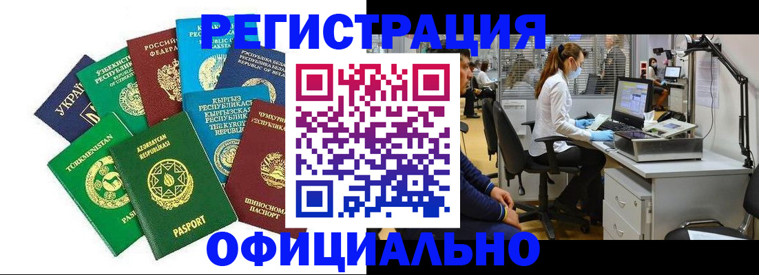 прописка для военкомата в Данкове