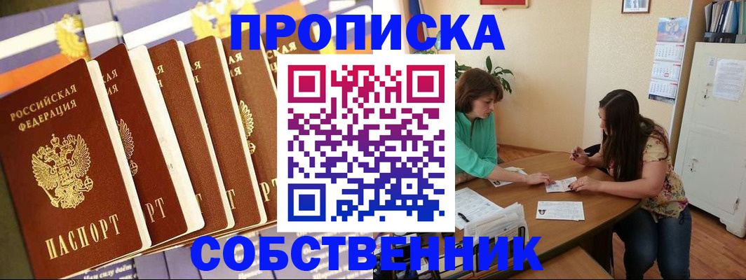 прописка паспорт в Данкове